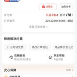 跟着酱婶薅股东羊毛