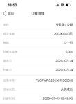 7月攒笔大的