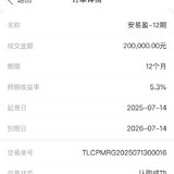7月攒笔大的