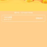 工商第一次抽中10元