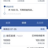 中新债啦