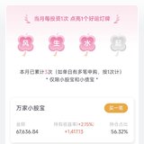 风生水起，本月第三次打卡！