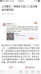 上海警方：携程亲子园三人因涉嫌虐待被刑拘