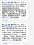 开通科创板和北交所