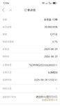 踩着8月的尾巴攒一笔