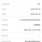 6月第一笔