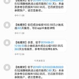 今天两笔到账，继续52周挑战