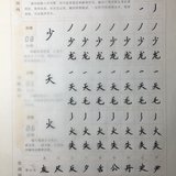 Day57 正楷