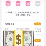 7月打卡：本周已攒350元，钻石杯我来了！