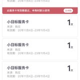双12小目标卡赶紧入手