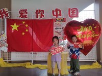 爱国从小培养