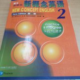 新概念2册学完了：一点感悟