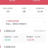 2124达标啦