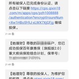 我的投保故事—之又给老公加了30万终身重疾险些