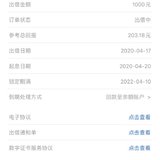 晒单得她币
