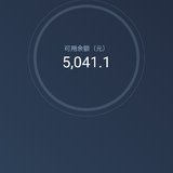 小她的第一笔回款