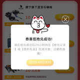 十元风暴收官