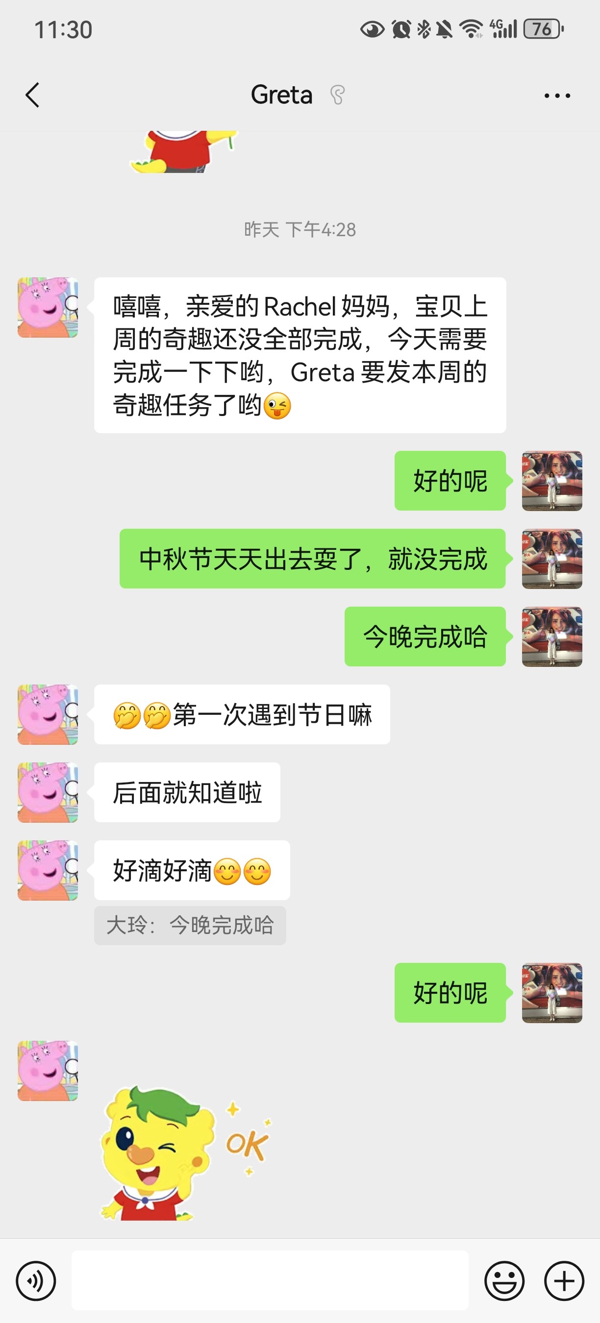 现在的老师都是这么卷家长的么