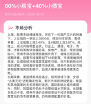 「百万计划」本周投资比例：60%小股宝+40%小债宝