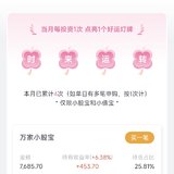 本周打卡200元，时来运转