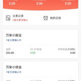 本周已攒304元，距离百万目标又近了一步 ！