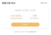 公布名单啦：稳健长盈1904晒单活动