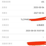8月打卡
