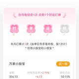 本月第三次打卡百万计划～