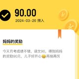 贝贝的零钱包