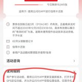 云闪付羊毛