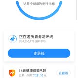 运动打卡