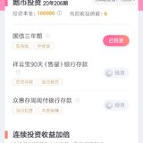 她币投资打卡