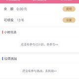 小她收益