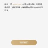 小金罐的钱为什么取不出来呢