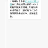 又有回款咯！