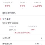 2102跟投上车