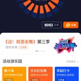 运动打卡