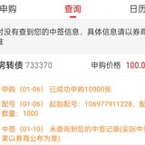 一文看透可转债打新
