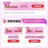 登录中国移动app