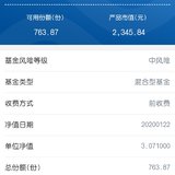 几年的病鸡终于红了