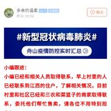 ​岛城突变第十一天