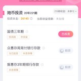 第一次投资她币