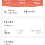 春日攒钱进行时，本周百万计划打卡200元