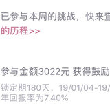 第三轮第二周