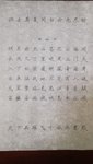 认真练习楷书 Day17
