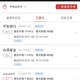 8/10 继续减仓