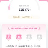 夏日攒钱季，百万计划本周已攒 1215.65 元