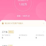 百万体验