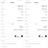 每个月小她都有活动，努力攒钱啊！