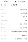 到期复投，福利不错过